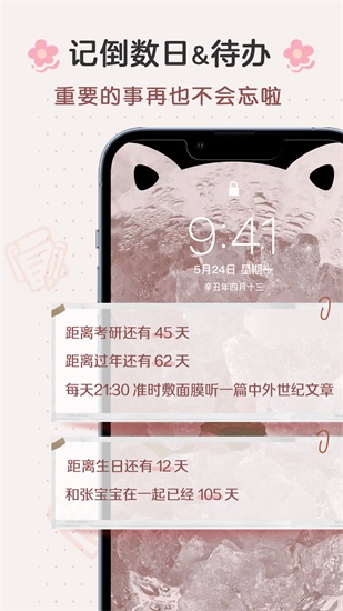 布丁锁屏无广告下载截图3