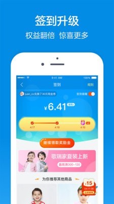 乐友安卓版截图1