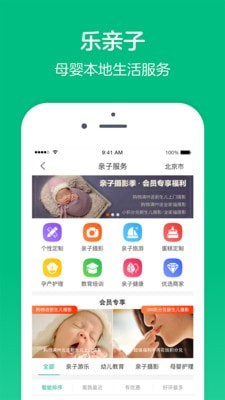 乐友安卓版截图2