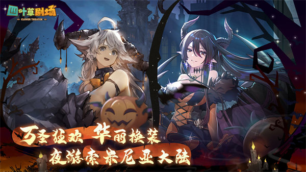 四叶草剧场破解版下载