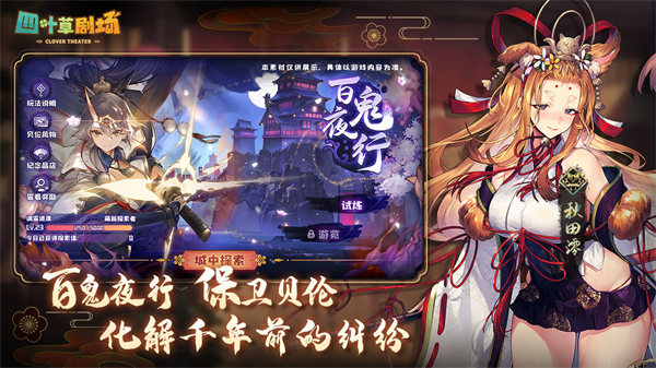 四叶草剧场破解版