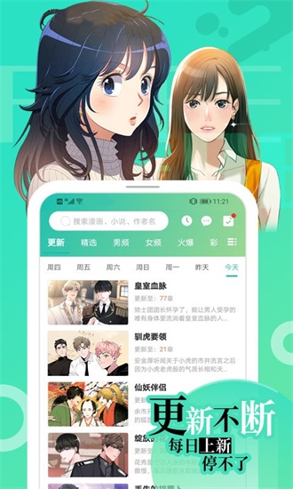 画涯app苹果版截图1