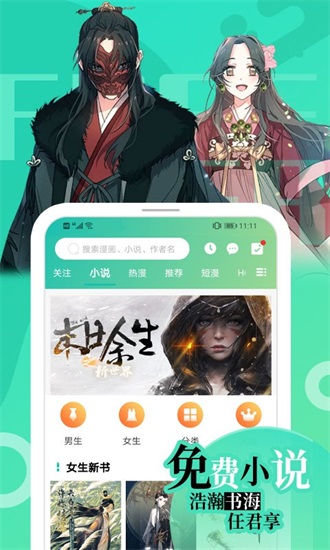 画涯app苹果版截图3