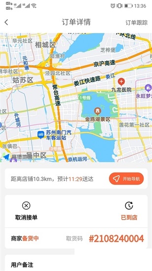 优鲜行最新版下载截图3