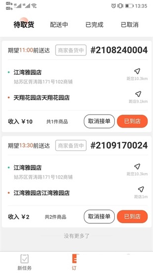 优鲜行最新版下载截图1