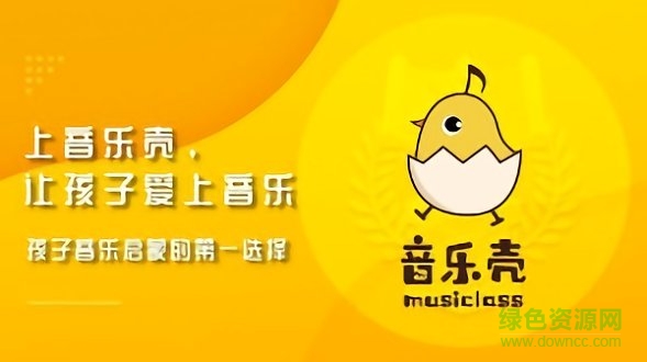 音乐壳下载安卓版截图3