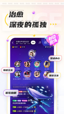不鸽语音app下载安装截图2