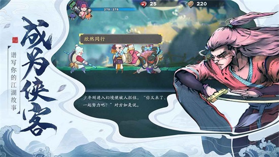 古今江湖无限怒气最新版截图1