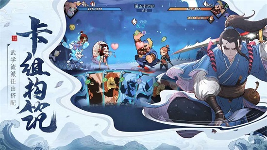 古今江湖无限怒气最新版截图2