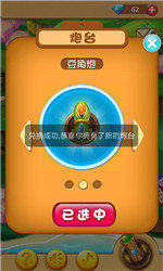 祖玛传奇解锁版下载截图2