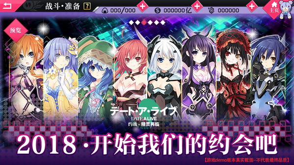 约战精灵再临解锁版截图1