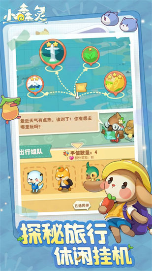 小森灵最新版下载