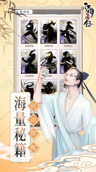 江湖悠悠