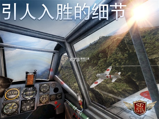 搏击长空风暴特工队中文解锁版截图1