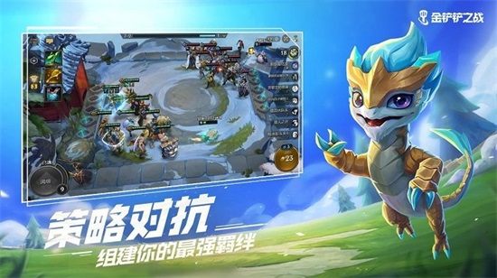 金铲铲之战解锁版无限金币截图3