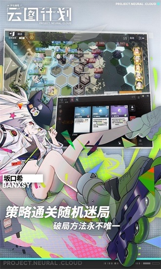 少女前线云图计划正版下载截图1
