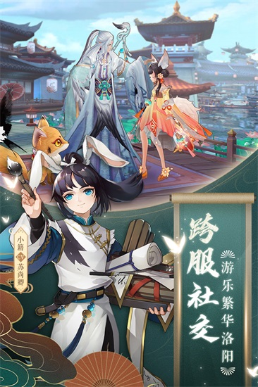 云梦四时歌内购解锁版截图1