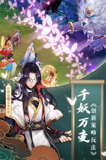 云梦四时歌内购解锁版截图2