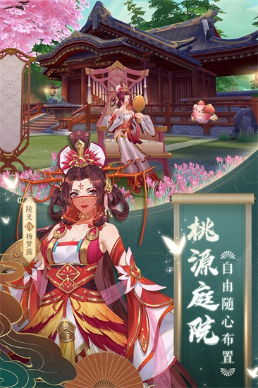 云梦四时歌解锁版下载截图2