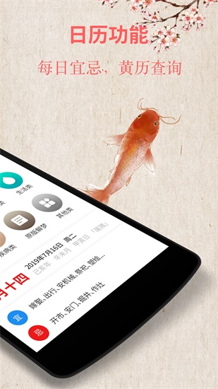 周公解梦星座app下载截图1