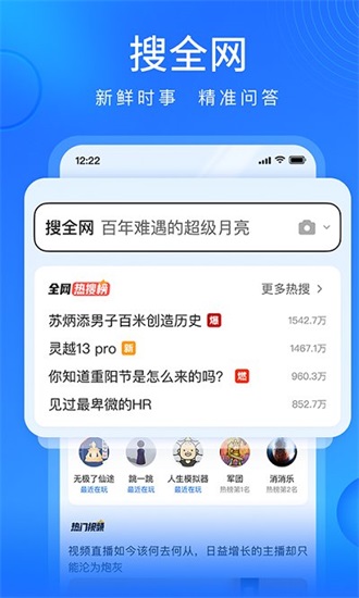 搜狗浏览器最新版本app下载截图3