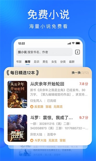 搜狗浏览器最新版本app下载截图1