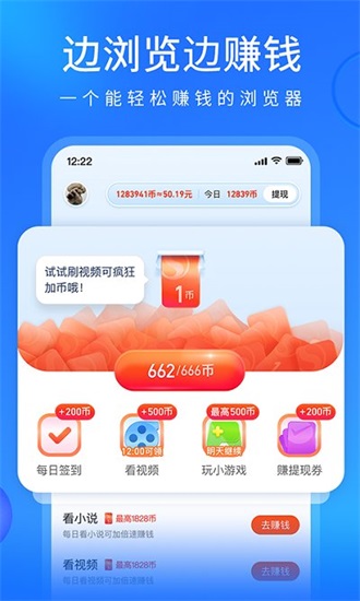 搜狗浏览器最新版本app下载截图2