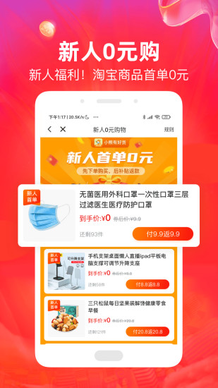小熊有好货app最新下载截图3