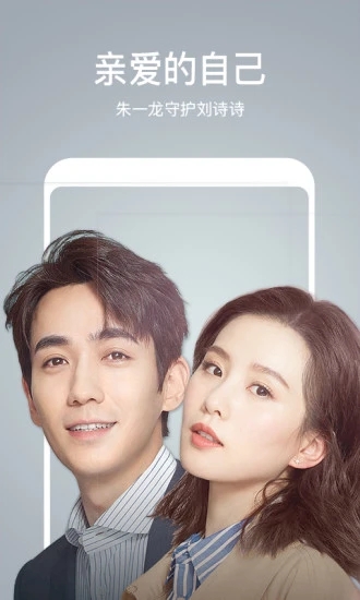 芒果tv下载2021安卓最新版截图1