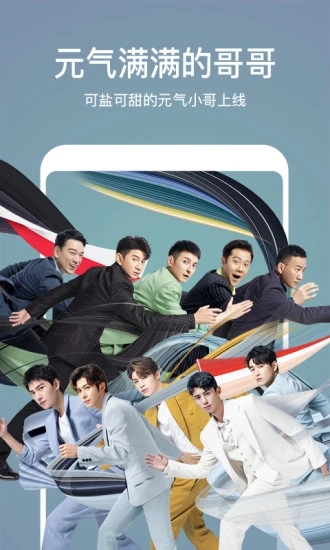 芒果tv下载2021安卓最新版截图3