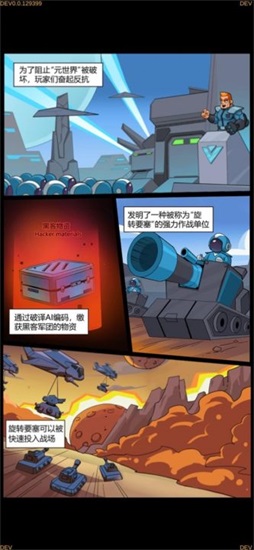 旋转要塞最新版下载截图1