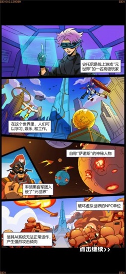 旋转要塞安卓版手游截图3