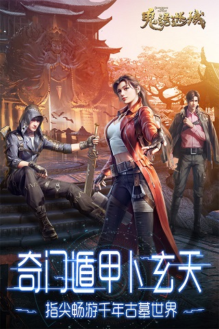 鬼语迷城无限金币钻石解锁版截图2