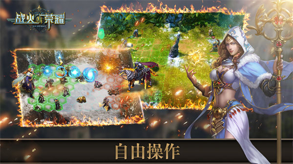 战火与荣耀破解版无限钻石