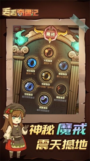 丢丢奇遇记游戏下载截图2