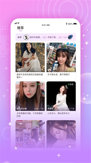 为你心动app官方版截图3