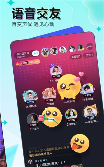 映客直播手机版2021官方下载截图1