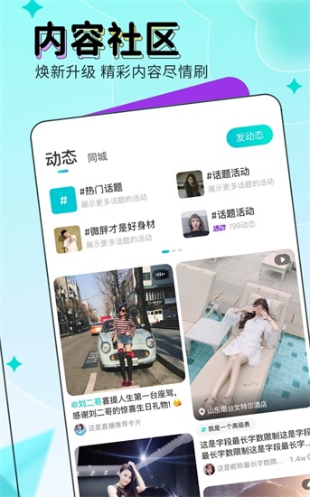 映客直播手机版2021官方下载截图3