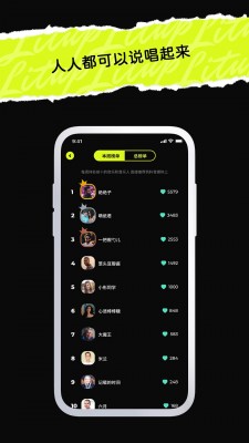 唱造app下载安装截图2