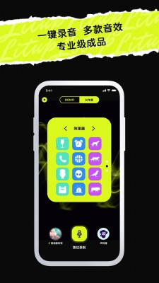 唱造app下载安装截图3