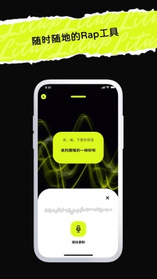 唱造app下载安装截图1
