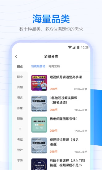 学浪app下载安卓官方版截图3