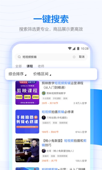 学浪app下载安卓官方版截图1