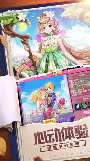 星界幻想最新版本