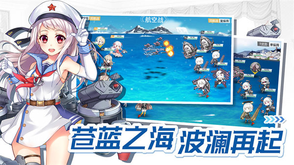 战舰少女R手游下载