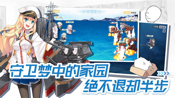 战舰少女R安卓下载