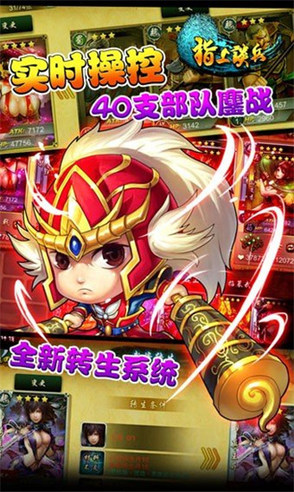 指上谈兵最新版截图4