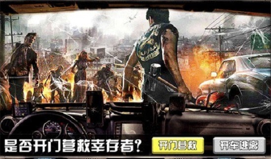 逃离僵尸岛手机版截图1