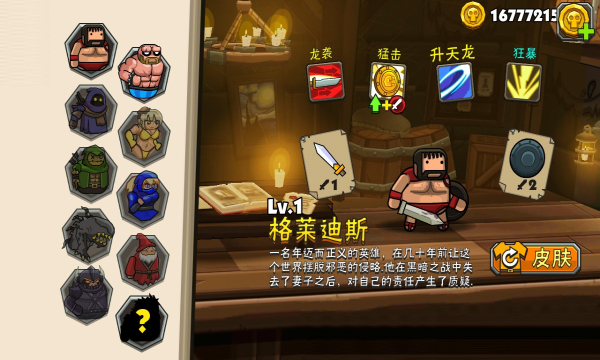 黑暗荒野2内购解锁版中文下载截图1