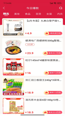 海汐券安卓版截图2
